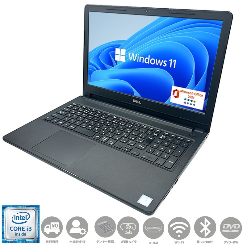 第六世代Corei3 大画像15.6型 驚速起動 メモリ8GB SSD128GB ノートパソコン15-5100 Windows11 MSoffice2021 カメラ テンキー DVD-RW BT 無線
