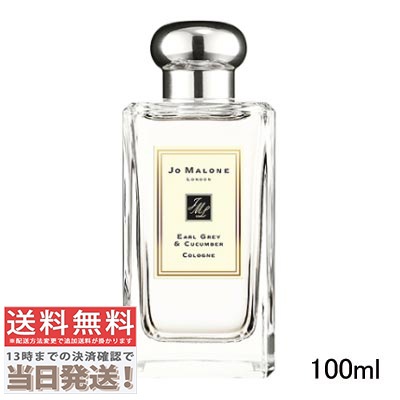 アールグレー ＆ キューカンバー コロン 100ml