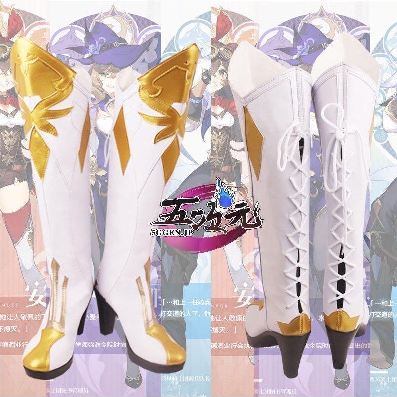 【新品販売 Q10最安値！】 ハロウィン 五次元　原神　コスプレ　ジン　靴　ブーツ