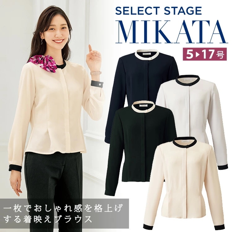 MIKATA レディース バイカラージョーゼット ブラウス WN60B ストレッチ オールシーズン オフィス 無地 制服 事務服 ブラック ベージュ グレー ネイビー ミカタ