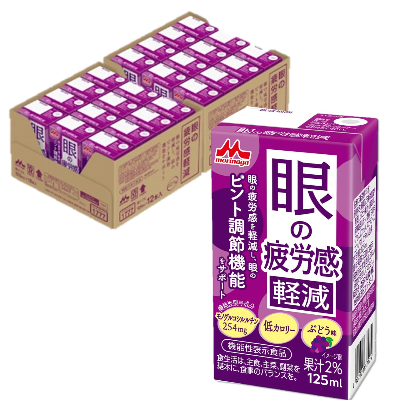 森永乳業 眼の疲労感軽減 125ml×24本 [ ぶどう味 紙パック 飲料 ドリンク 飲み物 常温保存 低カロリー 機能性表示食品 モノグルコシルルチン]