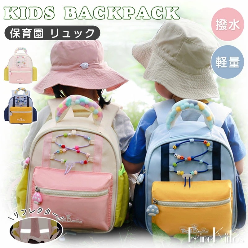 【史上最安値!】子供 リュック カラフル 女子 男子 キッズリュック おしゃれ リュックサック 軽量 ジュニア アウトドア かばん 入園 入学 通園バッグ バックパック お祝い 入園グッズ 幼稚園 保