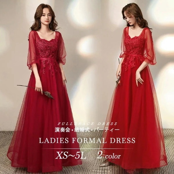 人気ドレス 大人 ピアノ 発表会 演奏会用ドレス ロングドレス 演奏会 イブニングドレス 結婚式 母親 ピアノ発表会 中学生 パーティードレス 発表会ドレス 赤 袖付き 高校生 大きいサイズ ロン