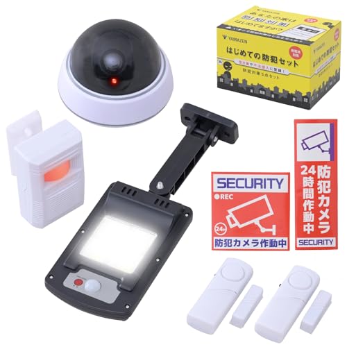 [山善] 防犯 5点セット ダミーカメラ ソーラーセンサーライト 人感センサーチャイム ワイヤレス警報器×2 防