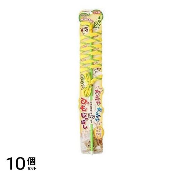 ペッツルート 猫用 カシャカシャひもじゃらし 1本入 (イエロー) 10個セット