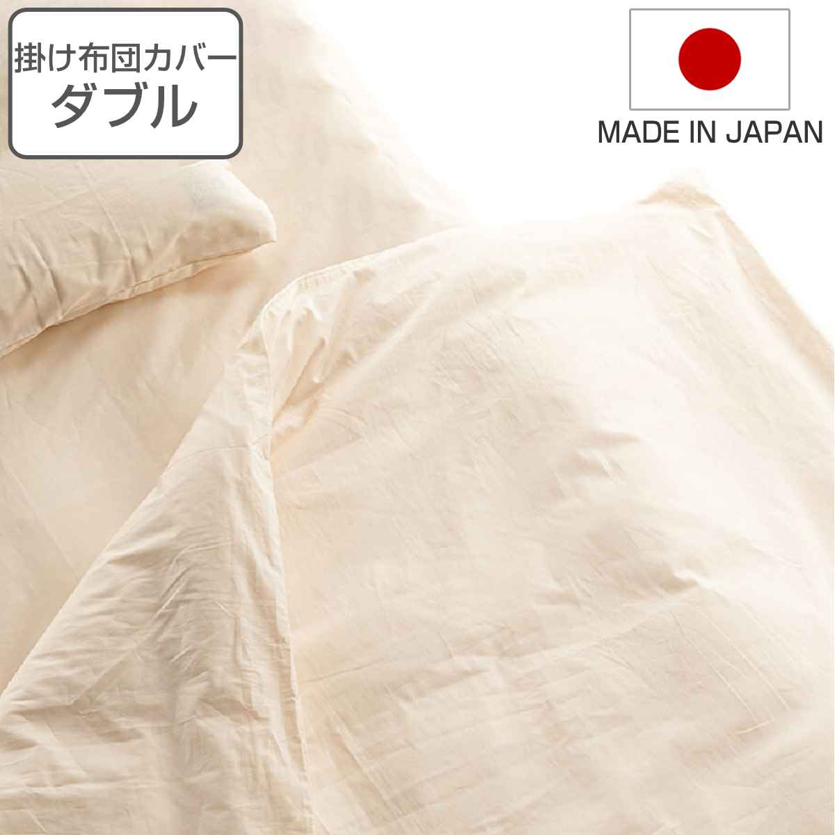 掛け布団カバー ダブル safo オーガニック 190x210cm 綿100％ サフォ 布団カバー かけ布団カバー 掛けカバー ふとんカバー 日本製 オーガニックコットン 天然素材 ナチュラル