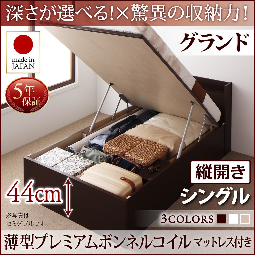 国産 跳ね上げ収納ベッド [Clory]クローリー [薄型プレミアムボンネルコイルマットレス付き] 縦開き シングル 深さグランド [フレーム色]ホワイト