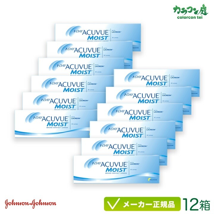 ワンデーアキュビューモイスト12箱セット