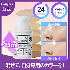 [Courcelles公式]リキッドファンデーション 30ml (ポンピング型) /「素肌からきれい」見せ / トーンアップ / 24時間持続 / 軽い付け心地 / ナチュラル / 密着カバー