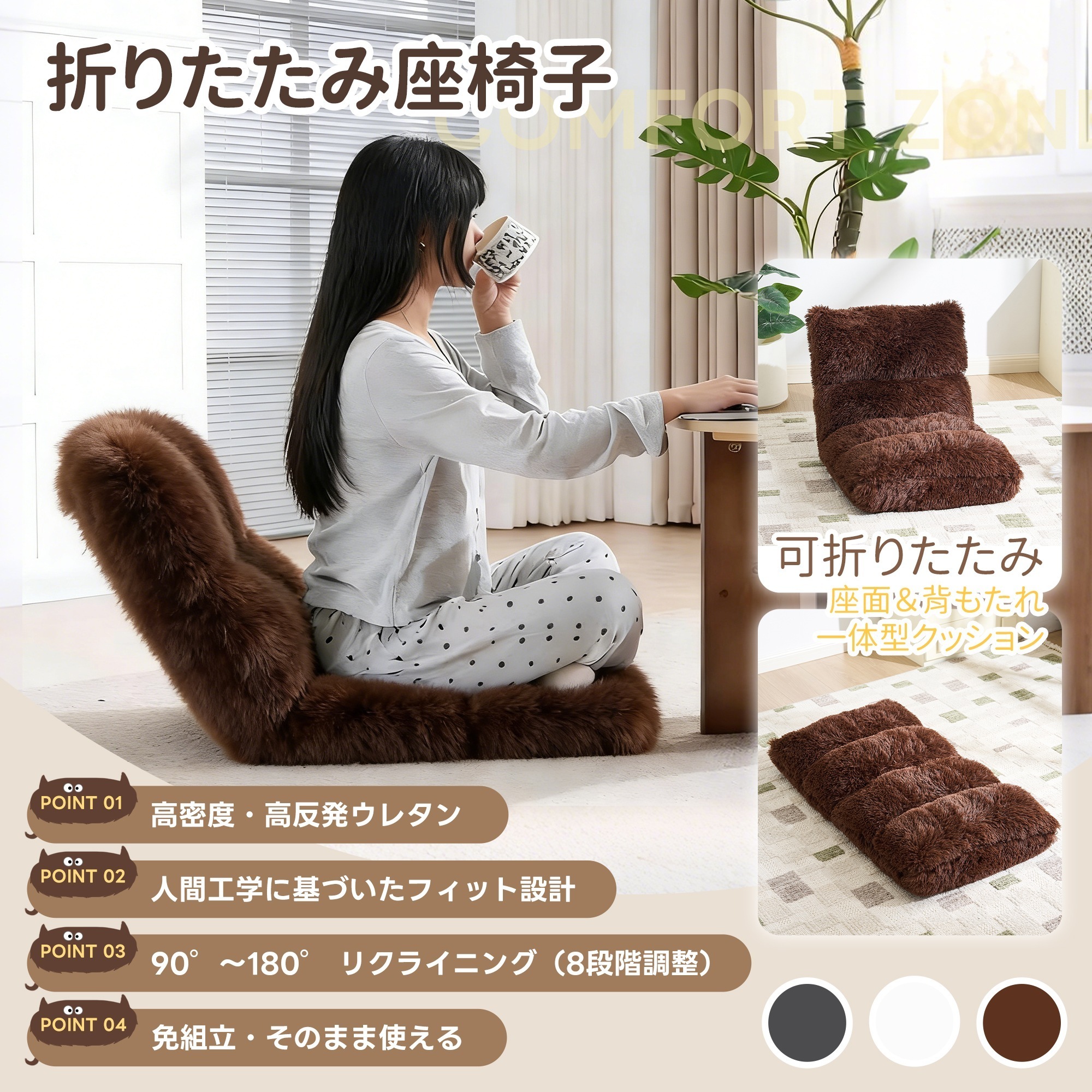 座椅子 可愛らしいデザイン 90~180角度調節 6段調整可能 2WAY 1人掛け　シンプル 折りたたみ フロアソファー 寝る 座る 可愛い外観 実用性 コンパクト　ふわふわ 　一人暮らし　幅最