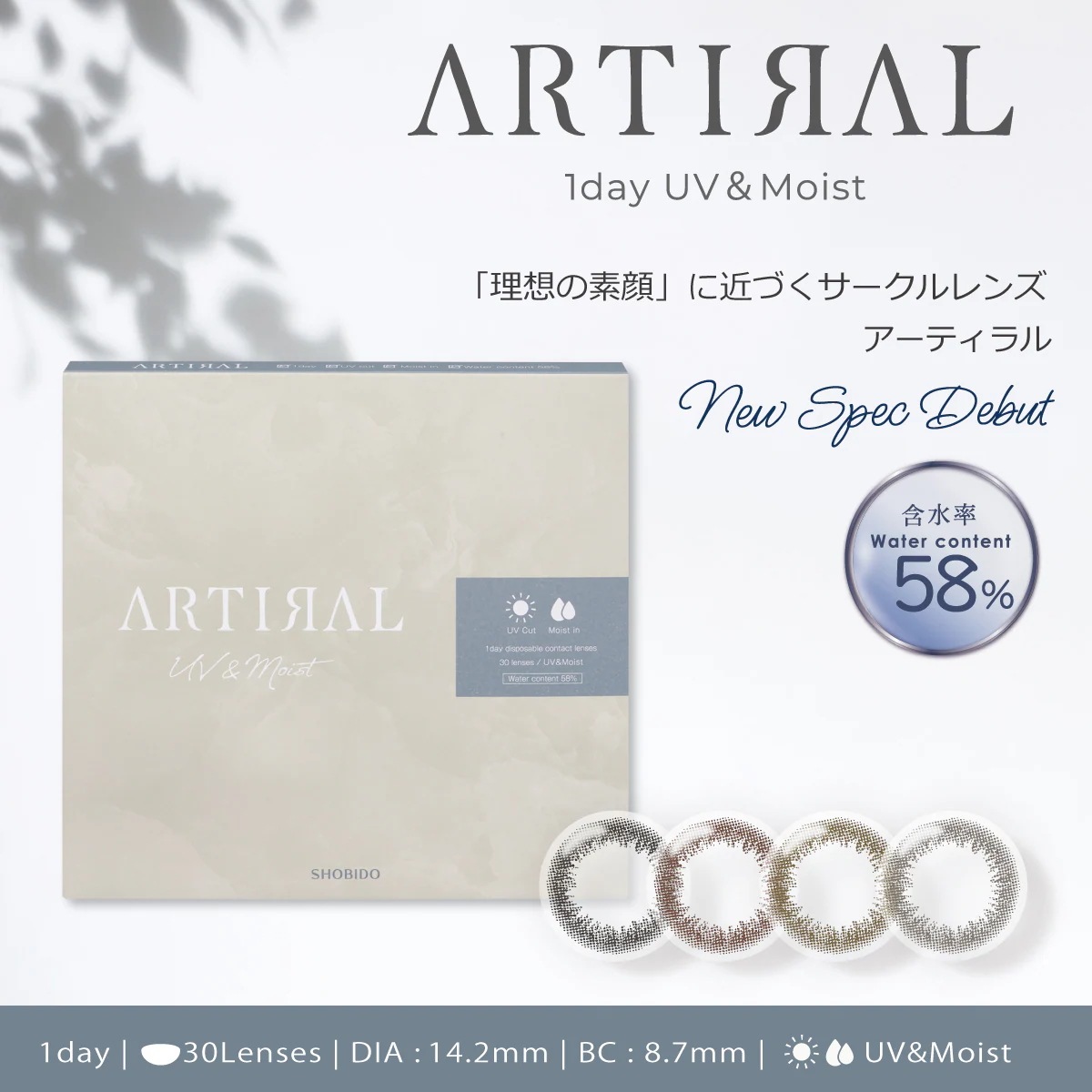 【2箱60枚】　カラコン 1day アーティラル ワンデー UV＆モイスト 58%　度あり 度なし 0.00～-10.00 お試し 1日 使い捨て 高含水 裸眼 水光 ブラック ブラウン ダークブラウ