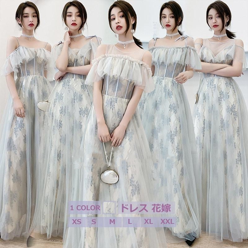 ウェディングドレス プリンセスドレス マキシ丈ロングドレス 花嫁ドレス ワンピース 飲み会 結婚式 披露宴 演奏会用 パーティー キレイめ 上品 司会者 6,047円