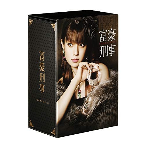富豪刑事 DVD-BOX ／ 深田恭子 (DVD) HPBR-890