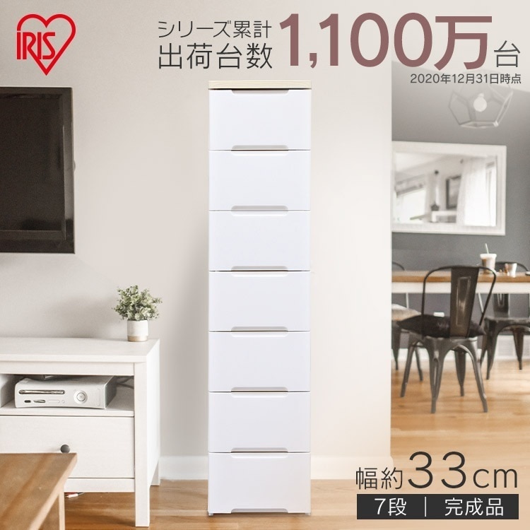 【公式】 チェスト 7段 北欧 タンス 収納ケース 引き出し 幅33cm HG-327R 完成品 収納 引き出し 収納用品 押入れ収納 衣類収納 衣装ケース シェルフ キッチン メガ割 15,800円