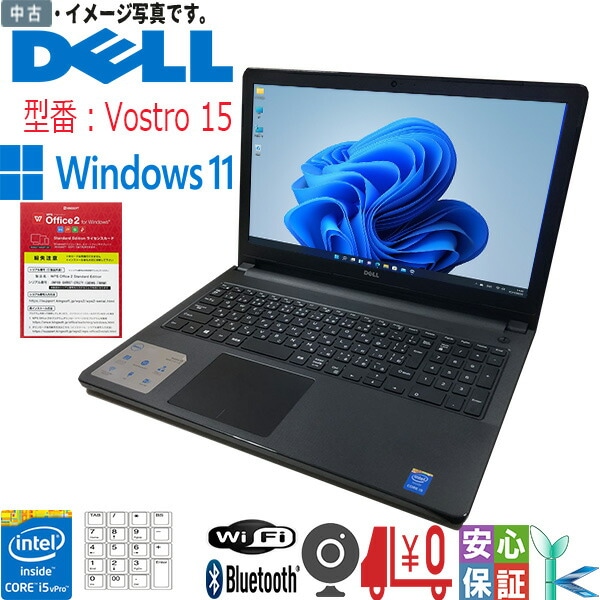 中古パソコン 15.6インチ DELL Vostro 15 3000シリーズ Windows11 8GB SSD500GB 第5世代Corei5 無線 Webカメラ WPS2 Office搭載