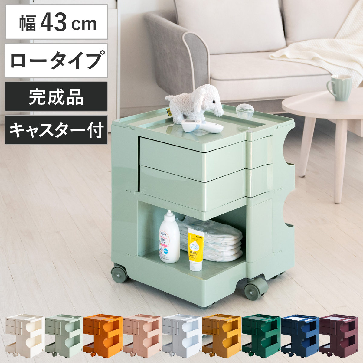 マルチワゴン 幅43cm Pluna（プルーナ）ロータイプ 四面収納 完成品 ワゴン キャスター付 収納 棚 ラック トレー 2段トレー ミニワゴン トロリー サイドワゴン 二段 ボビーワゴン