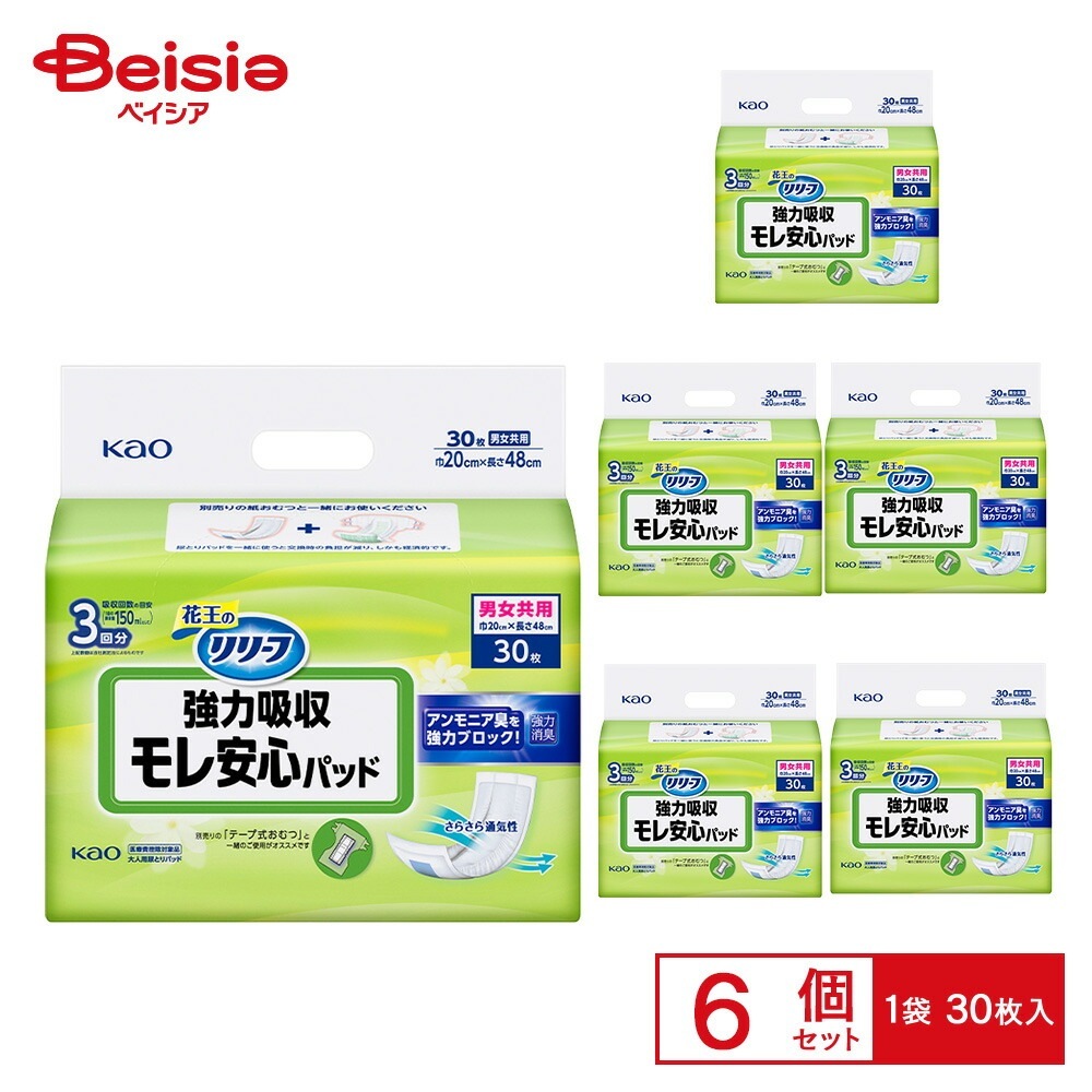 リリーフ モレ安心パッド 強力吸収 30枚×6個セット