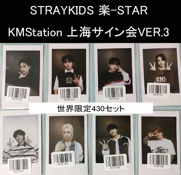 正規品保証　STRAYKIDS 樂-STA　KMStation 上海サイン会 VER.3 （ 430セット限定）