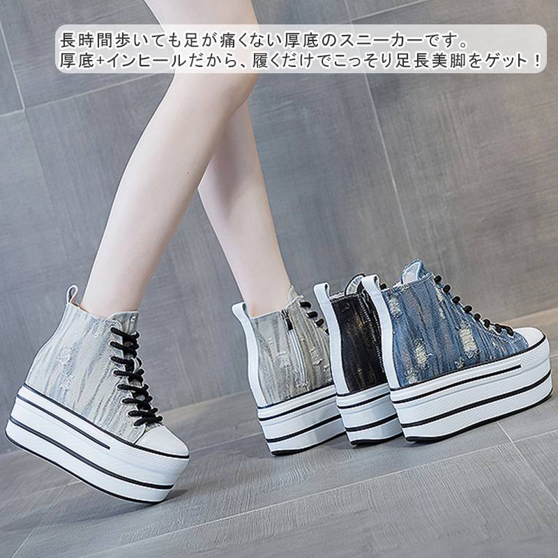 厚底 スニーカー レディース ハイカット 歩きやすい 厚底 フラット 11cm スニーカー レディース 厚底 スニーカー 厚底 ハイカット スニーカー 厚底 インヒール スニーカー レースアップ
