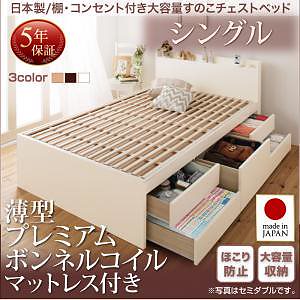 日本製 棚/コンセント付き 大容量 すのこチェストベッド [Salvato]サルバト [薄型プレミアムボンネルコイルマットレス付き] シングル [フレーム色]ホワイト