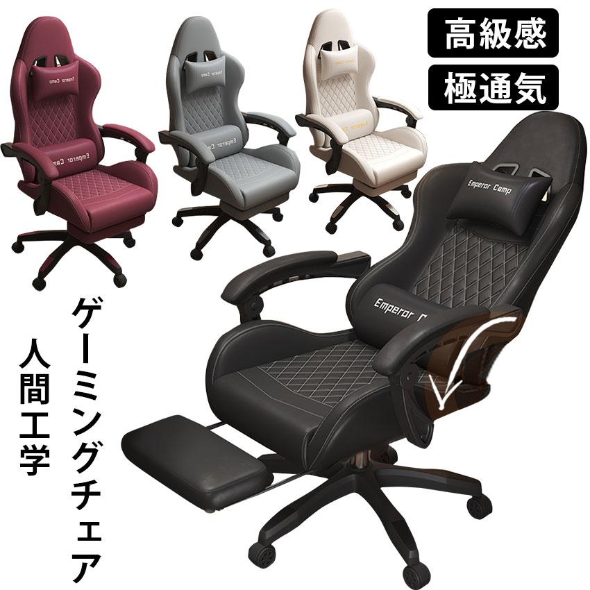 ゲーミングチェア 座り心地最高 デスクチェア オフィスチェア 昇降可能 PUレザー ハイバック パソコンチェア PCチェア