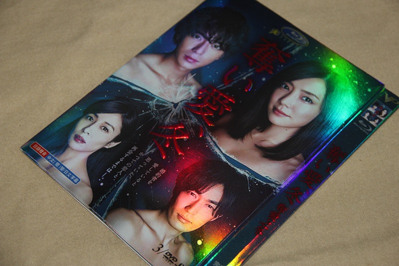 B0310新品奪い愛冬 全話DVD仓科加奈
