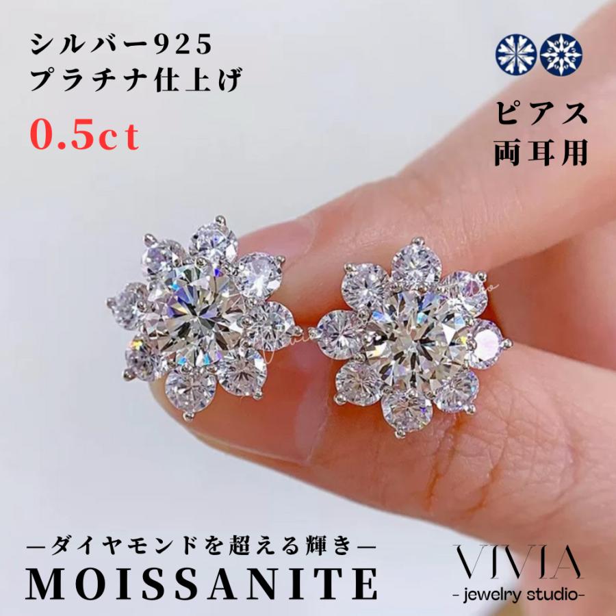 ピアス モアサナイト レディース プラチナ 仕上げ 0.5ct 金属アレルギー ニッケルフリー ノンアレルギー シルバー925 ホワイトデー お返し 母の日 プレゼント