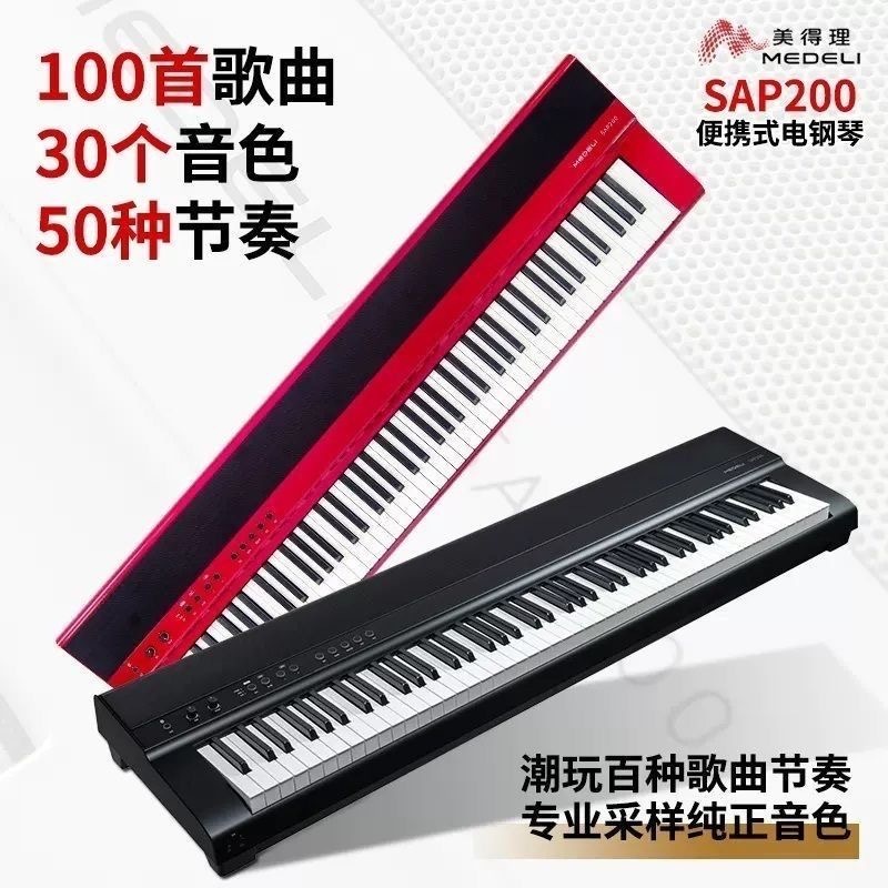 Midari Sap200エレクトリックピアノ88キーヘビーハンマー初心者アダルトプロフェッショナルポータブルbluetooth電子ピアノ