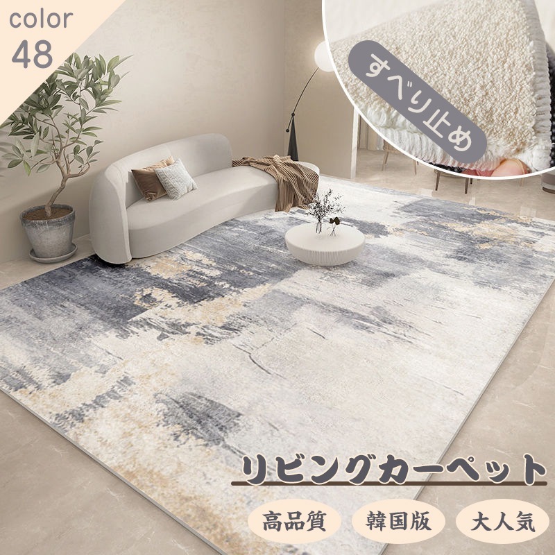 北欧風 お洒落 絨毯 フランネル 床暖房対応 ラグ 洗える 韓国インテリア 滑り止め付き 防ダニ