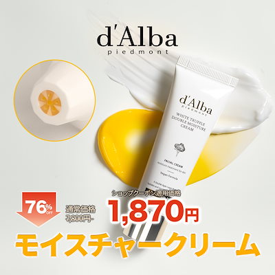 Qoo10] ダルバ 【うるおいバリア】ホワイトトリュフダブル : スキンケア