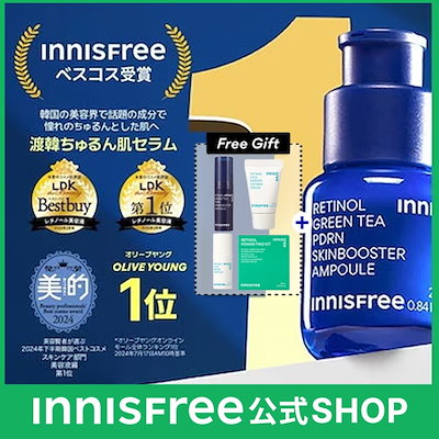 Qoo10] イニスフリー 【話題の美容液 ベスコス19冠】レチノー : スキンケア