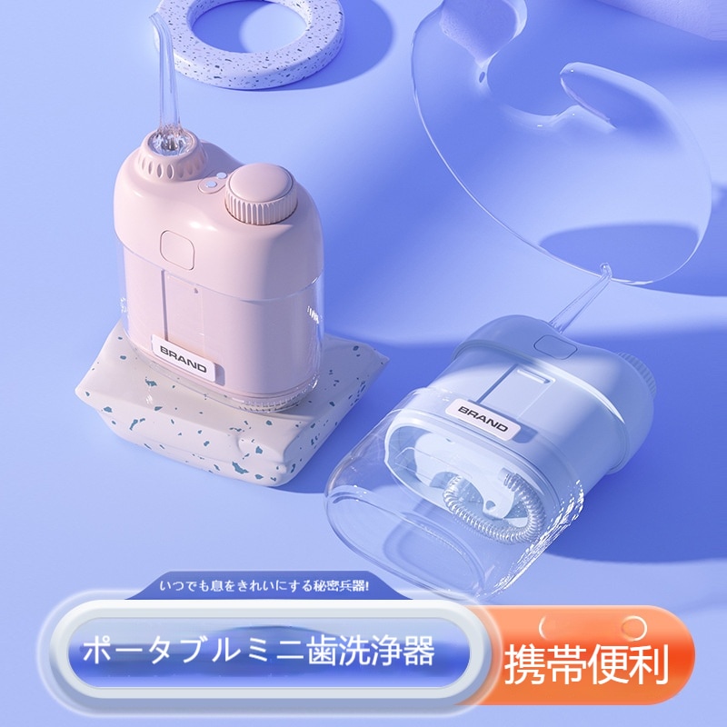 スマート口腔洗歯器防水家庭用電動ミニポータブル水歯線洗歯器