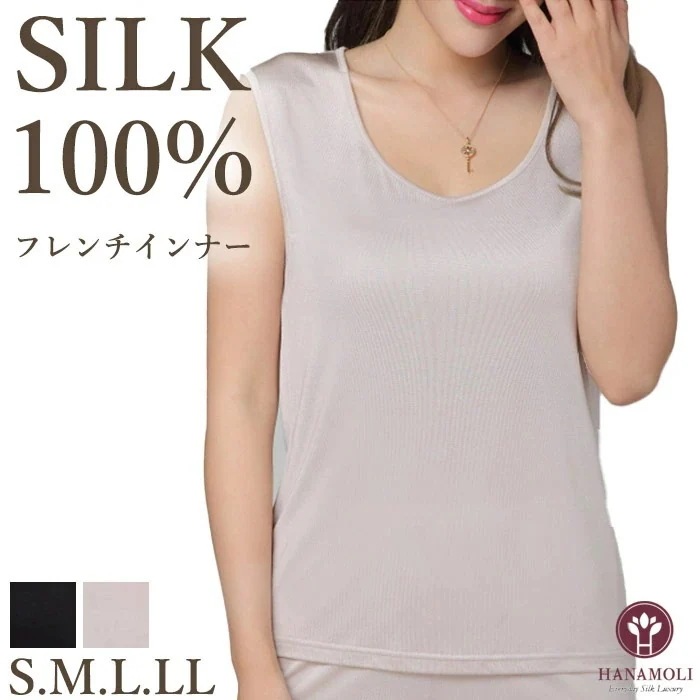 フレンチ HANAMOLI (S・M・L・LLサイズ) シルク100% レディース シルク インナー 下着 肌着 メール便1点まで ギフト 230