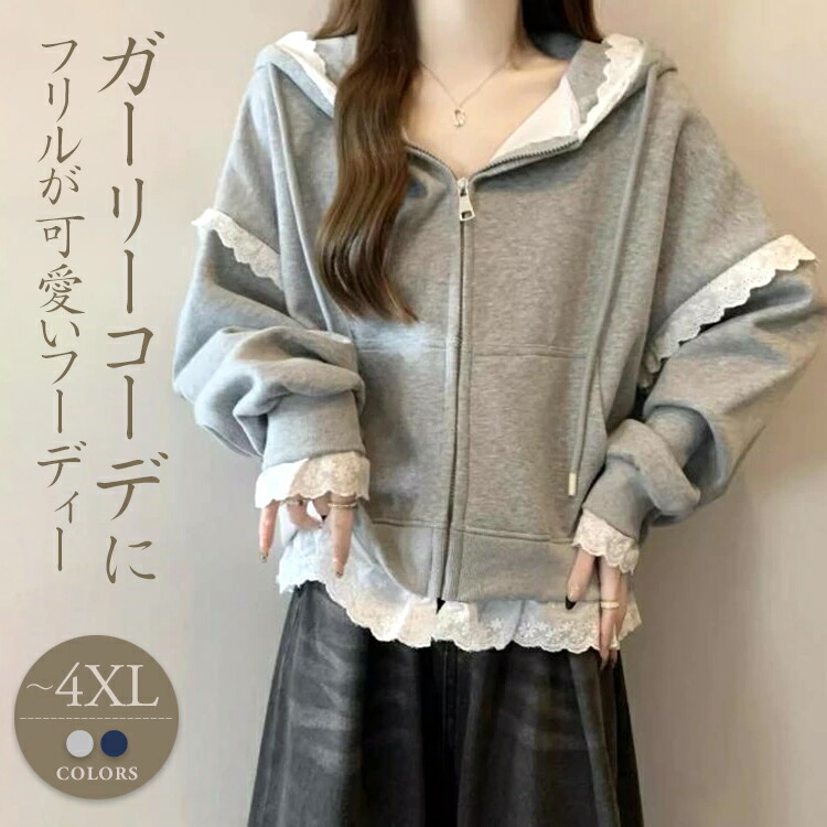 ライバルはデパートらしい可愛いパーカーレディースファッション トップス パーカー