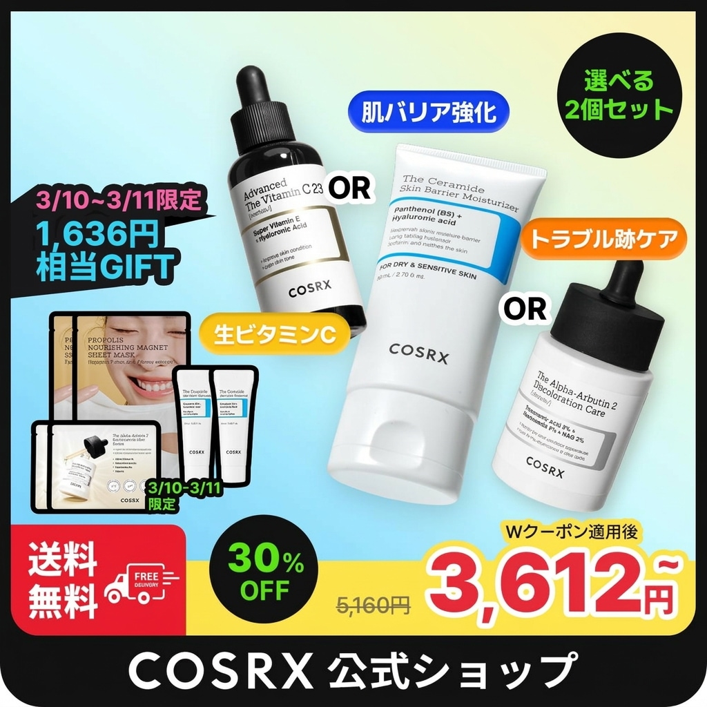 Qoo10] COSRX 【選べる1+1】「ベストセラー2点セット : キット・コフレ
