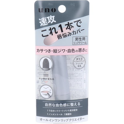 他サイト： uno(ウーノ) オールインワンリップクリエイター リップクリーム 2.2グラム (x 1) 保湿 無香料 かさつき しわ カバー べたつかない 自然 血色感アップの商品画像