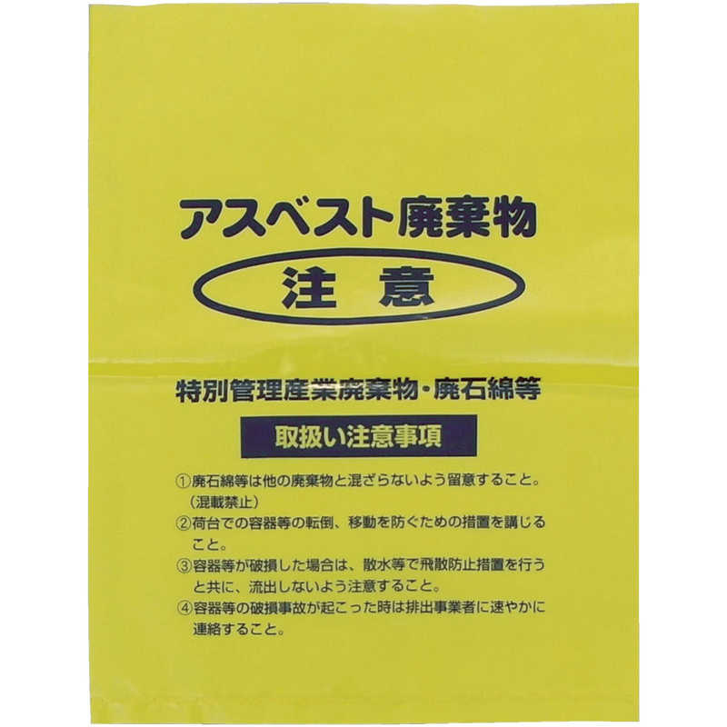 島津商会　回収袋 黄色小 (V)　A3 (1パック100枚)