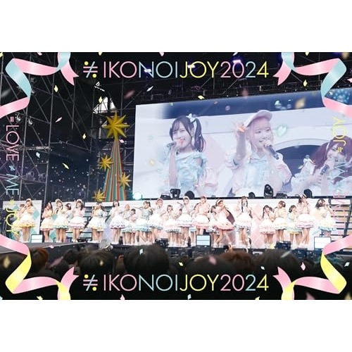 イコノイジョイ2024 ／ イコノイジョイ (DVD) VVBL-225