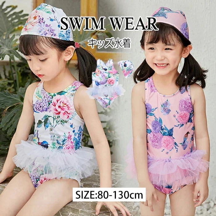 【20点セット】メガ割キッズ 水着 女の子 ワンピース 幼稚園 子供 女児 小学生 ジュニア 90cm 95cm 100cm 110cm 120cm 130cm オールインワン ノースリーブ 7タイプ