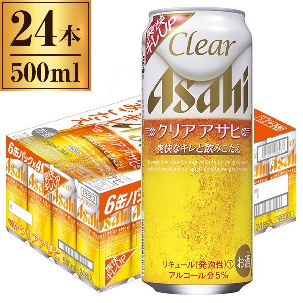 アサヒ クリアアサヒ 缶 500ml ×24