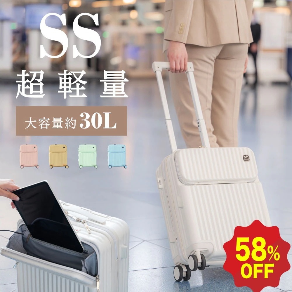 Hot!!!前開き スーツケース 付き キャリーケース 機内持ち込みSサイズ 30L キャリーバッグ USBポート5カラー選ぶ フロントオープン 1-3日用 軽量設計 大容量 多収納ポケット トランク