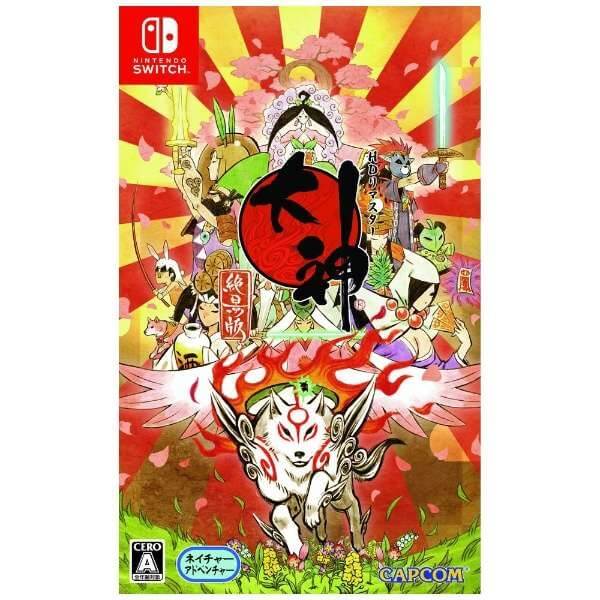 大神 絶景版 大神絶景版 おおかみ switch スイッチ ソフト 新品