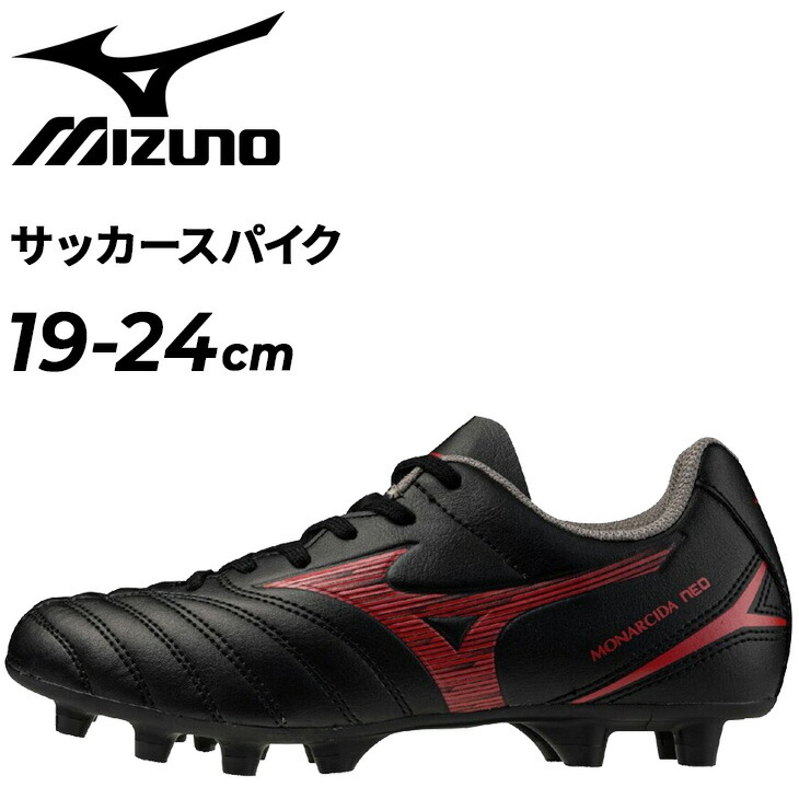 ジュニア サッカーシューズ スパイク 3E相当 モナルシーダNEO 3 SELECT Jr 19-24cm 子ども用 サッカー靴 幅広ワイド エントリーモデル 天然芝 土 人工芝/P1GB2525