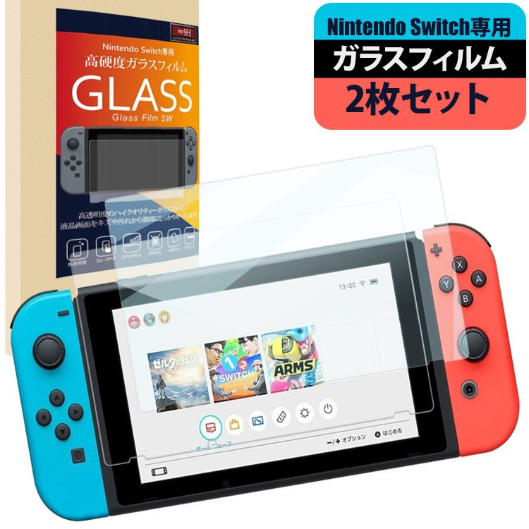 超特価激安 Nintendo Switch 保護ガラスフィルム スイッチ用 f