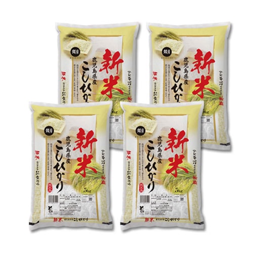 新米 令和7年産 無洗米 鹿児島県産コシヒカリ 20kg SI