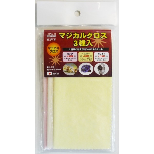 （業務用30セット）H&H マジカルクロス/研磨材 3種セット 日本製 M-3PYW 業務用/家庭用