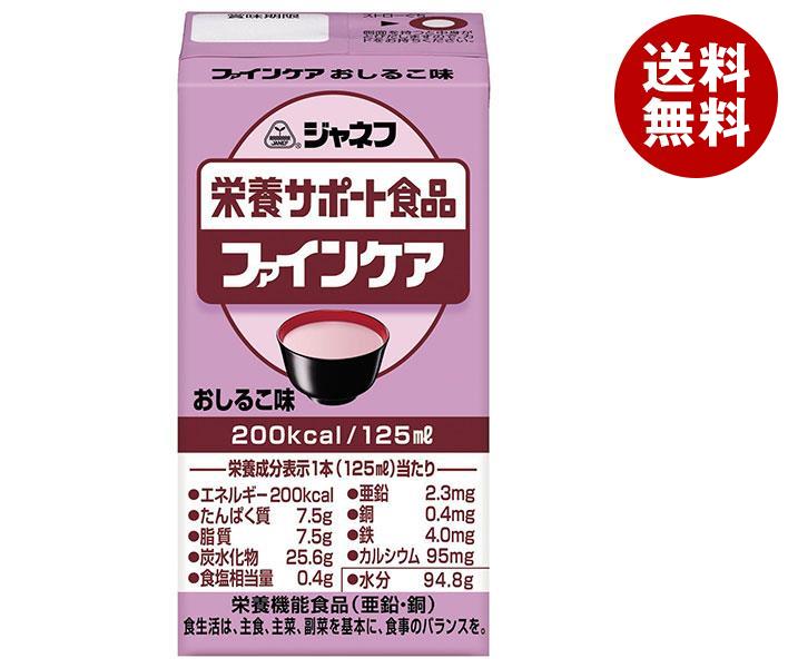 キューピー ジャネフ 栄養サポート食品 ファインケア おしるこ味 125ml紙パック*12本入*(2ケース)