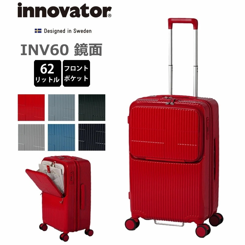 イノベーター スーツケース INV60 鏡面タイプ Mサイズ 62L 4-5泊程度 トップオープンポケット フロントポケット キャスターストッパー PC収納 TSAロック ジッパーキャリー 19,111円