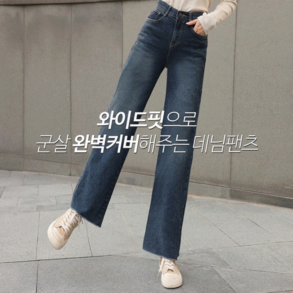 クリック&ファニー [起毛] ライフフィットワイドデニムパンツ [SMLXL]