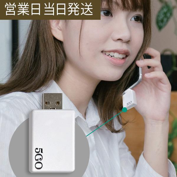 電磁波防止グッズ 5GO TypeA 電磁波 ノイズ対策 ユニカ